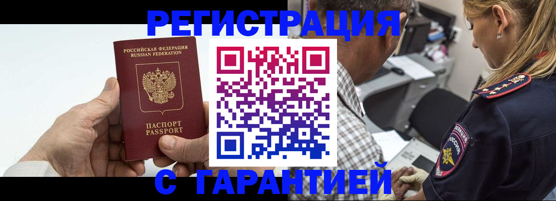 регистрация в Суздали