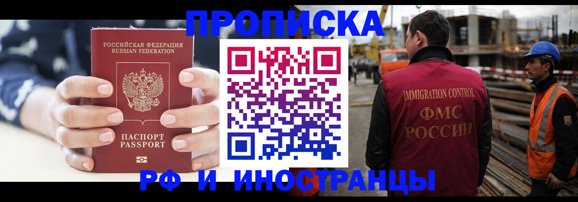 временная регистрация 2025 в Суздали