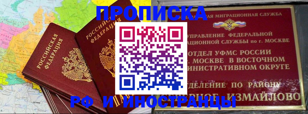 временная регистрация законно в Суздали