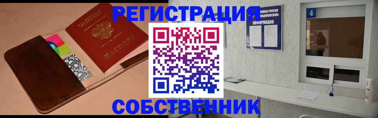 временная регистрация законно в Суздали